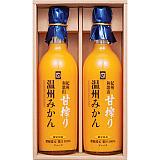 甘搾り温州みかんジュース2本セット