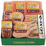 トンデンファームギフト
