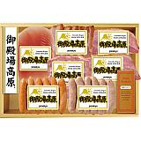 御殿場高原 バラエティセット　【送料込】
