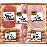 信州ハム 爽やか信州軽井沢セット