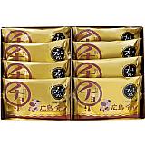 広島プレミアムチョコラ8個入