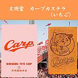 文明堂 名入れカステラ プレーン 申込番号 176 10 ルメール出産内祝い