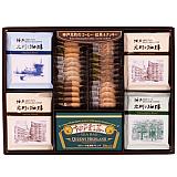 神戸元町の珈琲・紅茶&クッキー