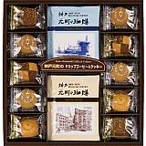 神戸元町の珈琲＆クッキー