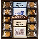 神戸元町の珈琲&クッキー