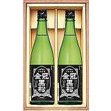 金冠黒松 純米酒720ｍｌセット