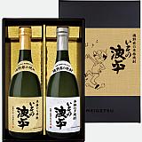 本格焼酎 いその波平芋麦セット