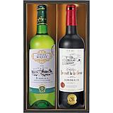 フランスボルドー金賞受賞紅白ワイン2本セット