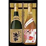【父の日ギフト専用】いその家の芋焼酎・梅酒セット