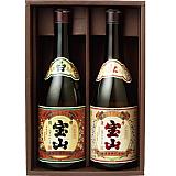 薩摩宝山 紅白セット 芋焼酎