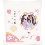 【入学入園】感謝米3kg