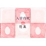 【入学入園】銘柄米詰め合わせ6種（名前入り）
