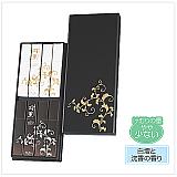 司薫 進物 二種香8箱入