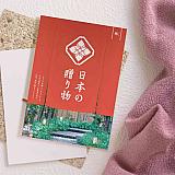 初節句内祝いカタログギフト：人気ランキング3位の日本の贈り物　梅イメージ