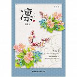 カタログギフト 凛 (あんず)