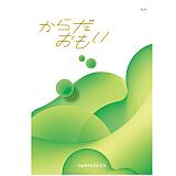 からだおもい KDK