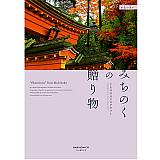 みちのくの贈り物 東北の香り