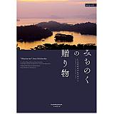 みちのくの贈り物 東北の雫