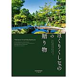 ほくりくしなのの贈り物 北信越の雫