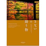 きないの贈り物 近畿の雫